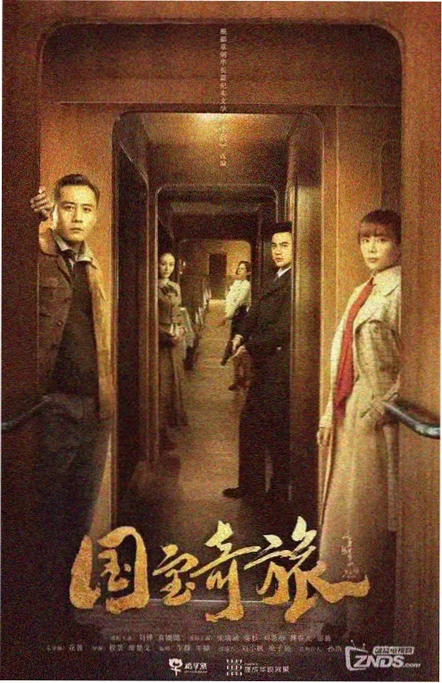 近期电视剧热播第九码头剧照